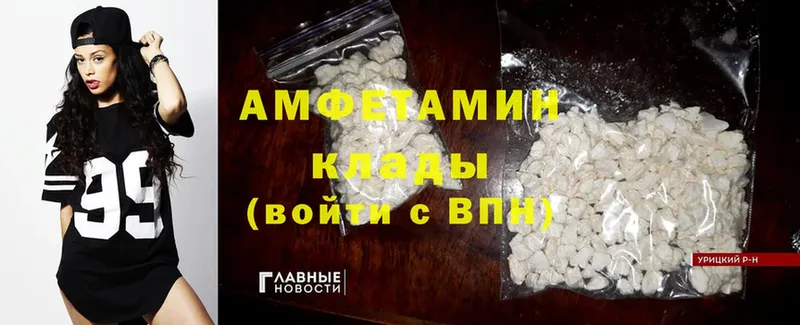 Amphetamine VHQ  закладка  Гудермес 